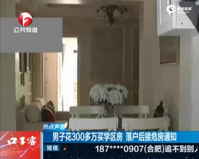 中国最贵的房子终于开始跌了