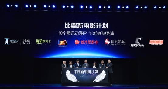 比翼新电影计划会推出10部网络大电影作品,爱奇艺参与平台播出与发行