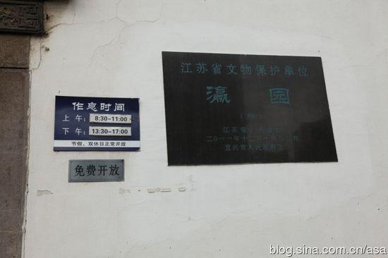 瀛园 瀛园