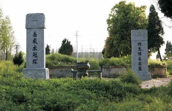 岳飞衣冠冢 岳飞衣冠冢(新浪无锡旅游配图)
