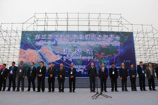 第五届临沧边境经济贸易交易会开幕式现场 第五届临沧边境经济贸易交易会开幕式现场