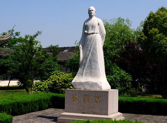 徐霞客 徐霞客