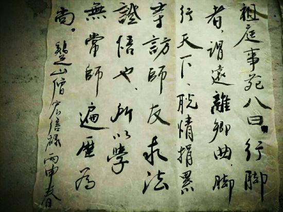 宏信法师写的字贴 宏信法师写的字贴