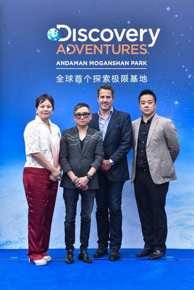 御庭酒店集团三方共同打造探索极限基地项目 御庭酒店集团三方共同打造探索极限基地项目