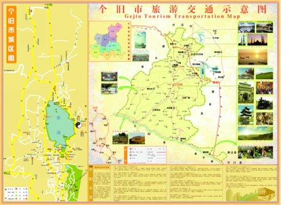 个旧市旅游交通示意图(图片来源:个旧市旅游局) 个旧市旅游交通示意图(图片来源:个旧市旅游局)