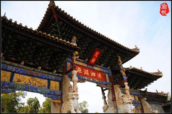 “洙泗渊源”近景 “洙泗渊源”近景