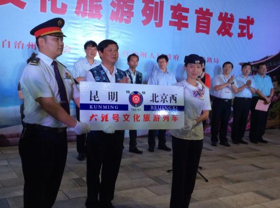 大理州副州长王以志向客运车班车长授牌 大理州副州长王以志向客运车班车长授牌