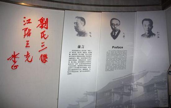 刘氏三杰 刘氏三杰
