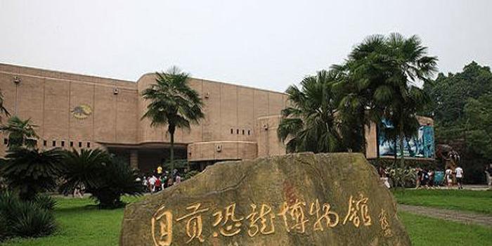 自贡恐龙博物馆旅游全攻略