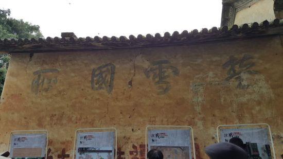 陇西祠的抗日标语 陇西祠的抗日标语