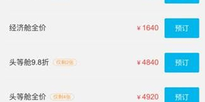 百度地图订机票全新升级 订票送航意险