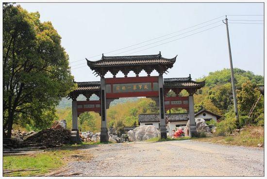天下第一祖庭 天下第一祖庭