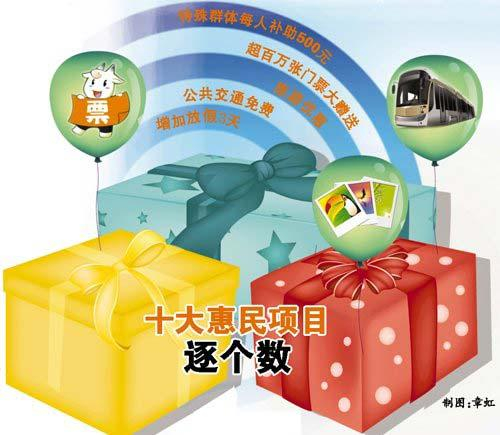 亚运送大礼 街坊30天免费乘车 亚运送大礼 街坊30天免费乘车