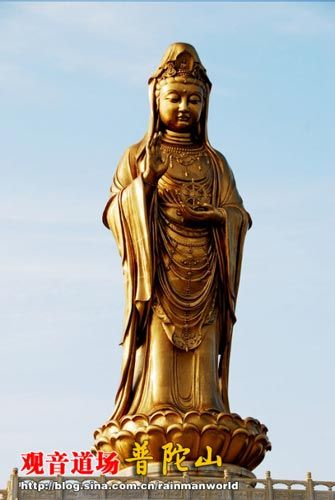 观音 观音