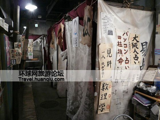 神秘的占卜间 神秘的占卜间