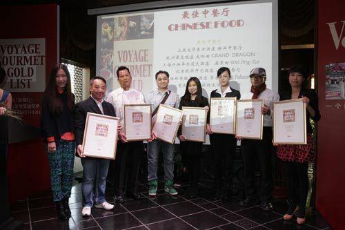 2012金玺奖-最佳中餐厅 2012金玺奖-最佳中餐厅