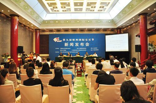 第九届梧州国际宝石节新闻发布会于9月19日在北京钓鱼台国宾馆举行。中国网记者 田川 摄 (2).JPG 第九届梧州国际宝石节新闻发布会于9月19日在北京钓鱼台国宾馆举行。中国网记者 田川 摄 (2).JPG