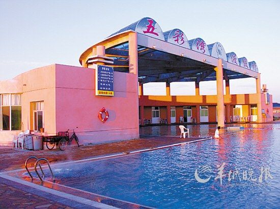 新疆五彩湾古海温泉度假村 新疆五彩湾古海温泉度假村