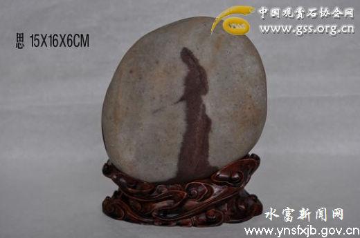 金江奇石(图:水富新闻网) 金江奇石(图:水富新闻网)