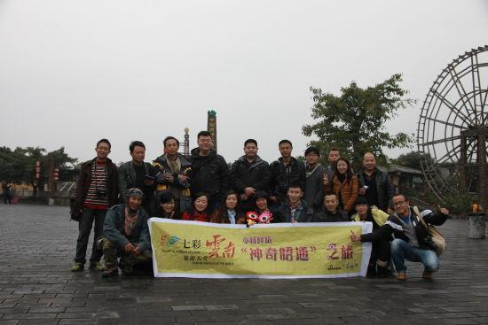 昭通新鲜旅各路达人在西部大峡谷景区合影 昭通新鲜旅各路达人在西部大峡谷景区合影