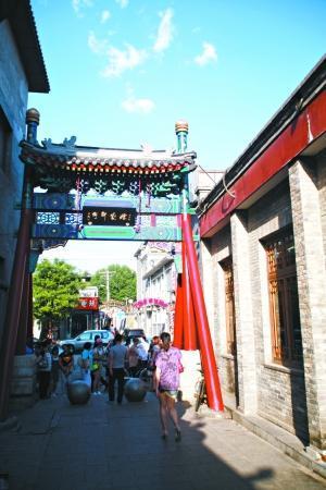 斜烟袋街 斜烟袋街