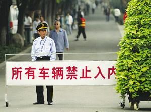 景区的禁车“关卡”。 景区的禁车“关卡”。