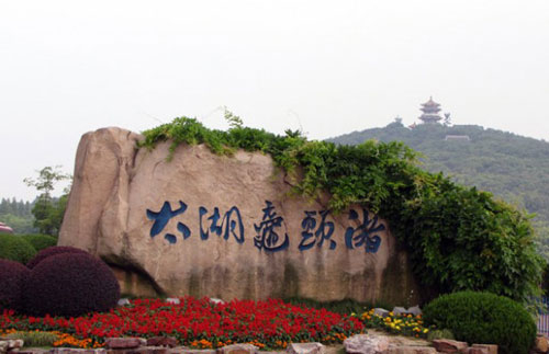 太湖鼋头渚 太湖鼋头渚