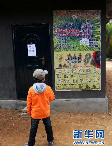 在香炉山风景区,一位小游客被带有迷信色彩的宣传板吸引。新华社记者 王松 摄 在香炉山风景区,一位小游客被带有迷信色彩的宣传板吸引。新华社记者 王松 摄
