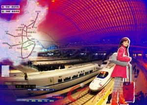 高铁时代 高铁时代