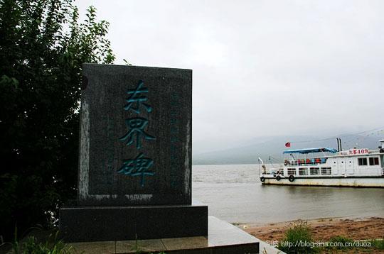 界碑 界碑