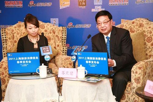 2011上海旅游消费信息春季发布会 2011上海旅游消费信息春季发布会