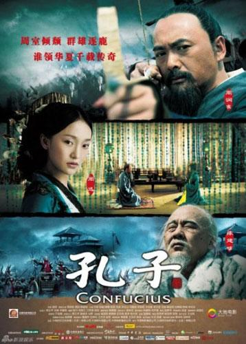 《孔子》海报(资料图片)