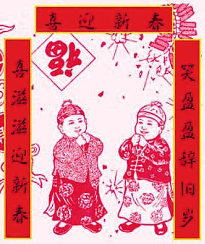 春联