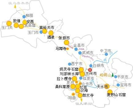 甘肃主要生态旅游线路