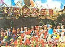 云南民族村