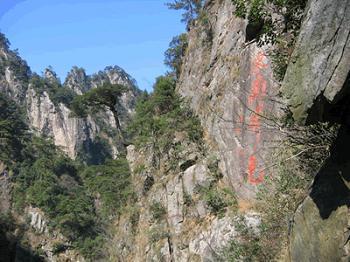 临安大明山风景旅游区