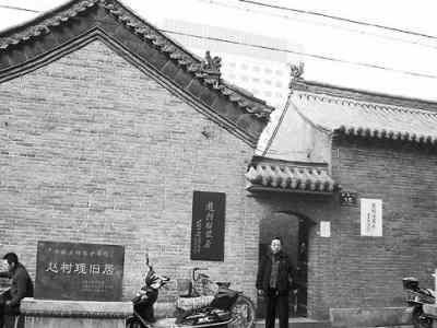 赵树理故居大门 汪苹摄