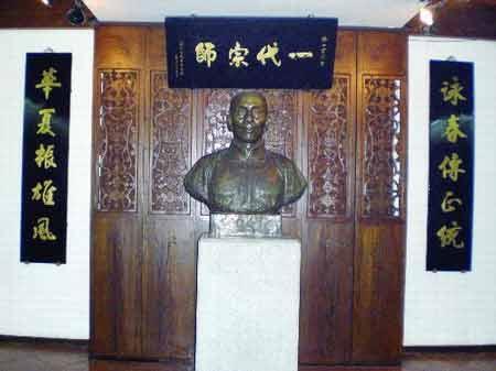 佛山叶问堂。
