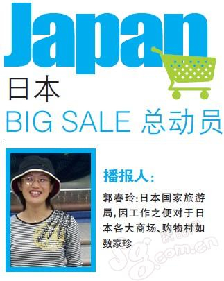 抄底日本