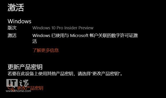 IT之家学院:一步到位,升级Win10最高端版本