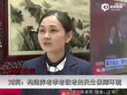 刘莉：激励我尽心履职 全心全意为民