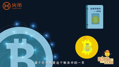 比特币是怎么发行的？