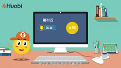 比特币如何总量恒定？