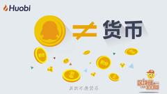 比特币和Q币有哪些不同？