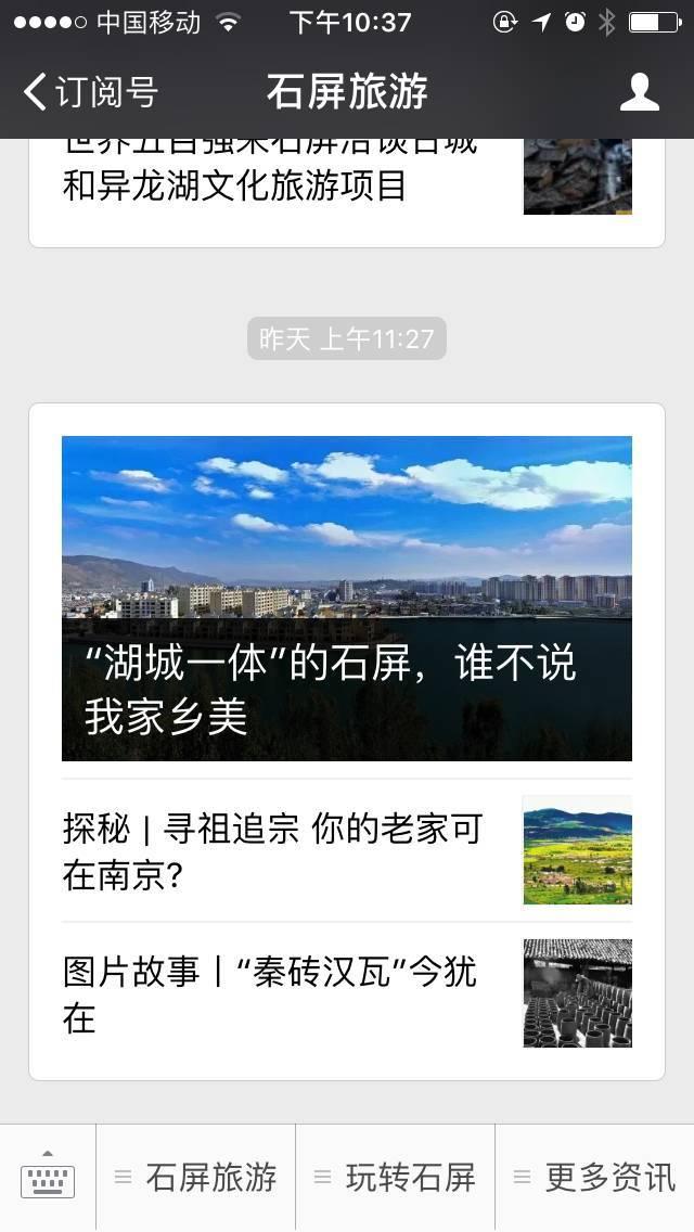 红河旅游宣传大数据排名实力上榜全省第二