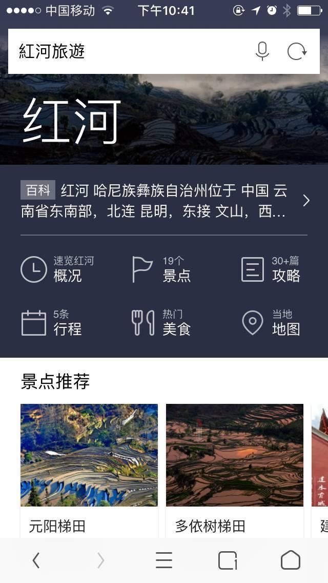 红河旅游宣传大数据排名实力上榜全省第二