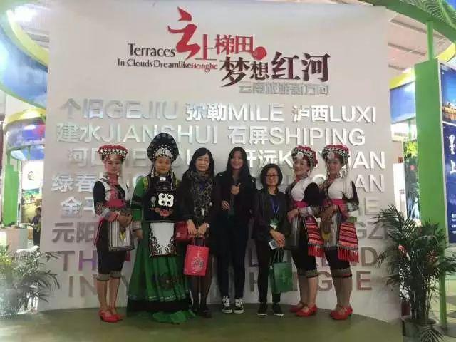 红河旅游参展2017年中国国际旅游交易会