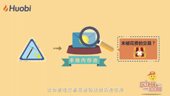 从发出交易到矿工打包