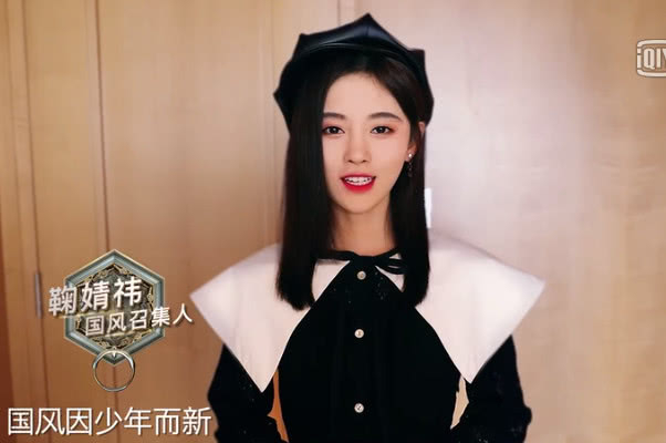 《国风美少年》鞠婧祎教你用文言文表白，网友：最后一句是真爱！