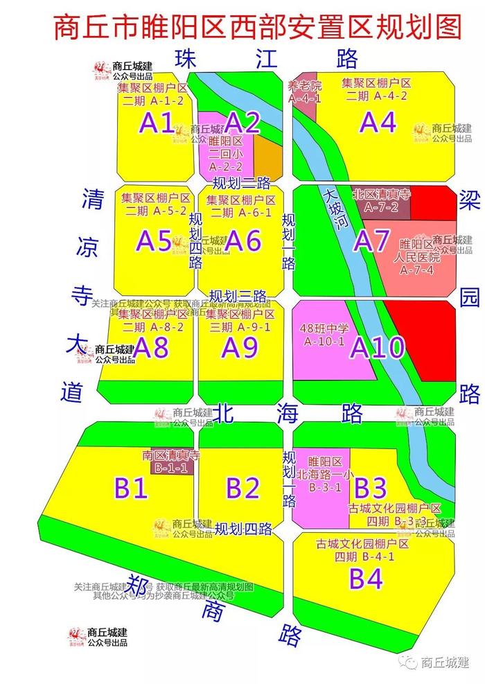 商丘市睢阳区南部新城安置区规划图